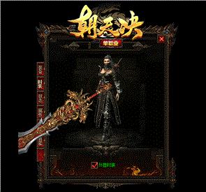 天龙八部私服虎卫叛变