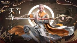 天龙八部私服技能延时